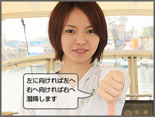 「潜降する」｜ダイビング中の水中サイン