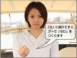 タンク残圧をきかれたとき｜ダイビング中の水中サイン