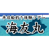 海友丸